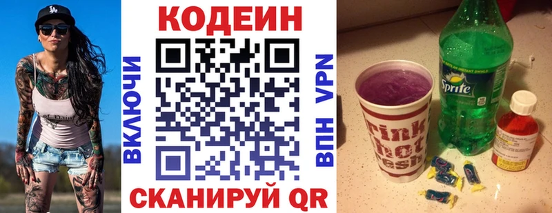 Кодеиновый сироп Lean напиток Lean (лин)  цена   Лермонтов 