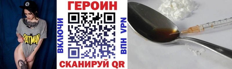 где найти наркотики  Лермонтов  ГЕРОИН VHQ 