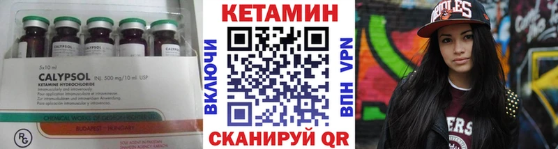 КЕТАМИН ketamine  Лермонтов 