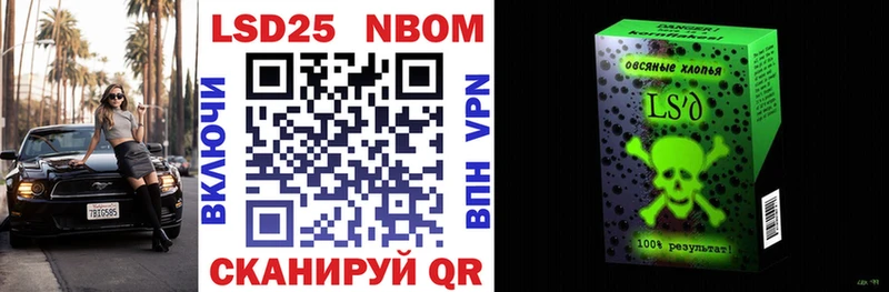 Марки 25I-NBOMe 1,5мг  Лермонтов 